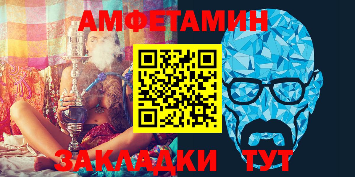 АМФ  Вход с VPN  АМФ  Ставрополь  АМФЕТАМИН Premium 