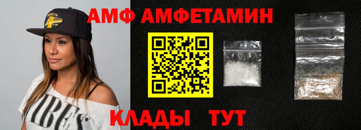 АМФЕТАМИН VHQ Ставрополь
