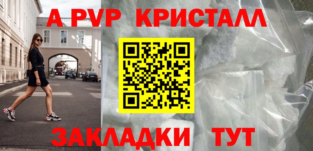 Alfa_PVP СК КРИС  Вход с VPN  APVP кристаллы  Альфа ПВП СК КРИС  Alpha PVP  Ставрополь 