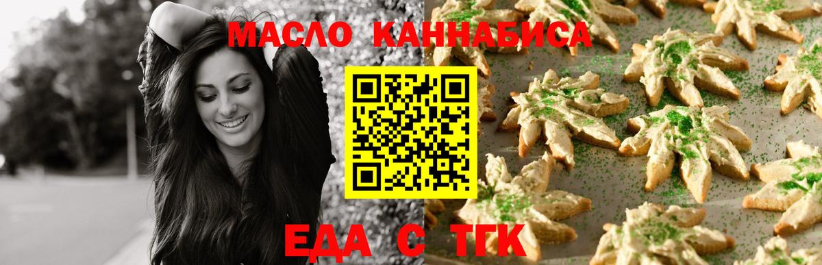 Cannafood конопля  Вход с VPN  Ставрополь 