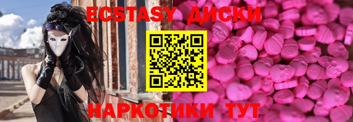 ОМГ ОМГ tor  ЭКСТАЗИ Philipp Plein  Ecstasy  Вход с VPN  Ставрополь 