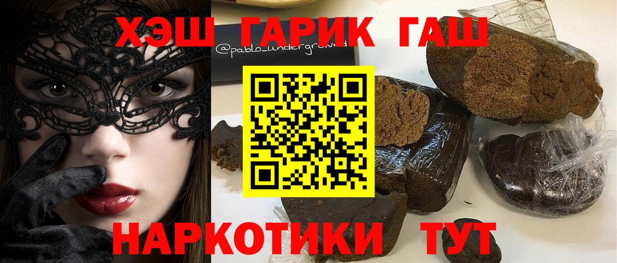 продажа наркотиков  ГАШ hashish  Вход с VPN  Ставрополь  ГАШИШ VHQ 