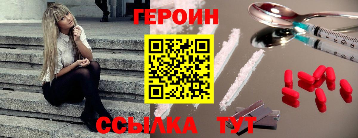 Ставрополь  Героин  Вход с VPN  ГЕРОИН VHQ 