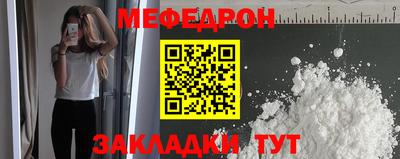 мяу мяу мука Наро-Фоминск
