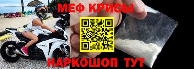 мяу мяу мука Наро-Фоминск