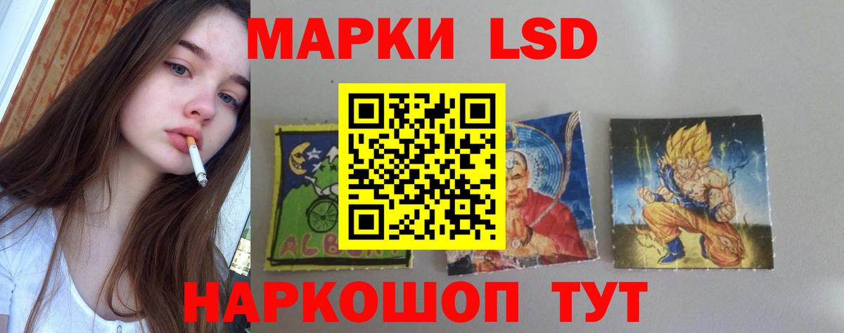 LSD-25 экстази кислота Ставрополь