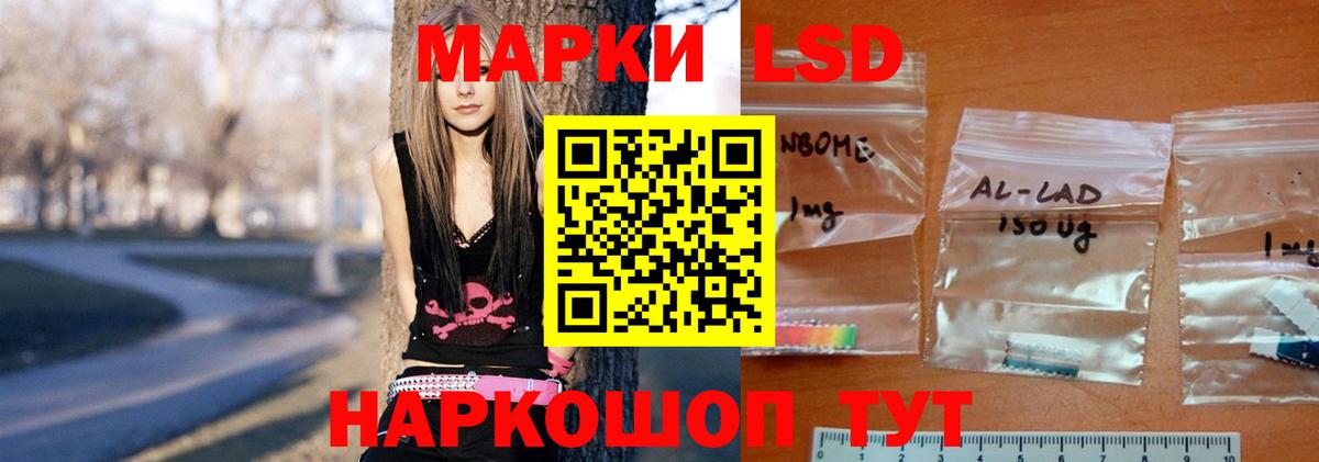 ЛСД экстази кислота  Вход с VPN  Ставрополь 