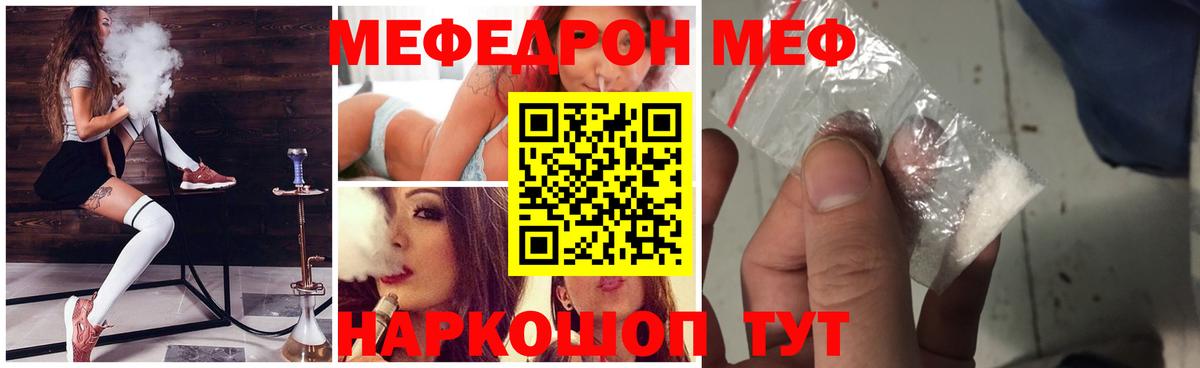 МЕФ mephedrone  Меф 4 MMC  Ставрополь  МЕФ  Вход с VPN 