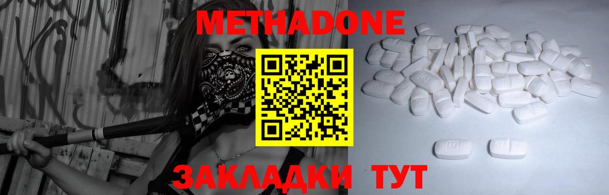 Метадон белоснежный Ставрополь