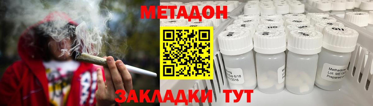 Ставрополь  Метадон кристалл  Вход с VPN 