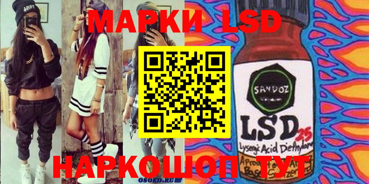 Ставрополь  Марки NBOMe 1,8мг  Вход с VPN  Марки NBOMe 1,8мг 