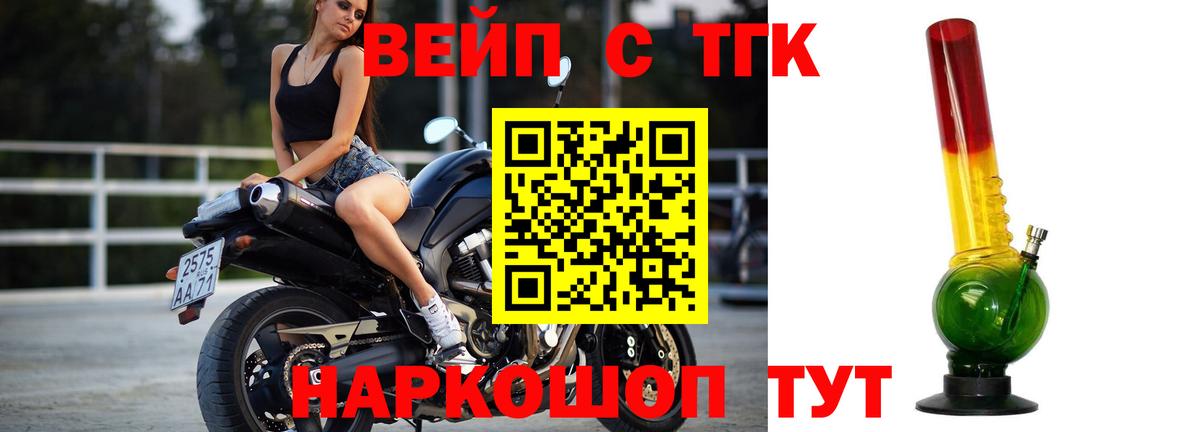 Ставрополь  Дистиллят ТГК концентрат  Вход с VPN 