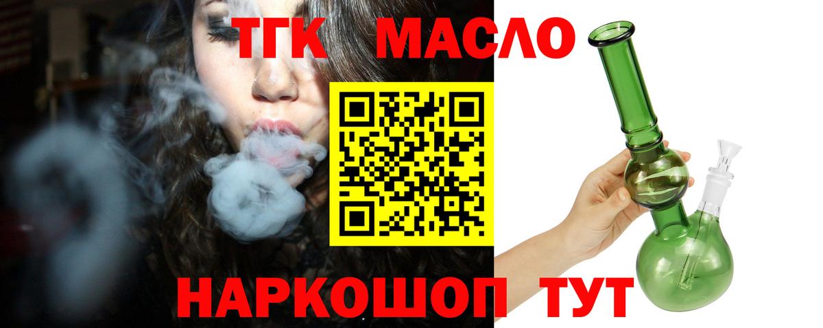 Дистиллят ТГК концентрат Ставрополь