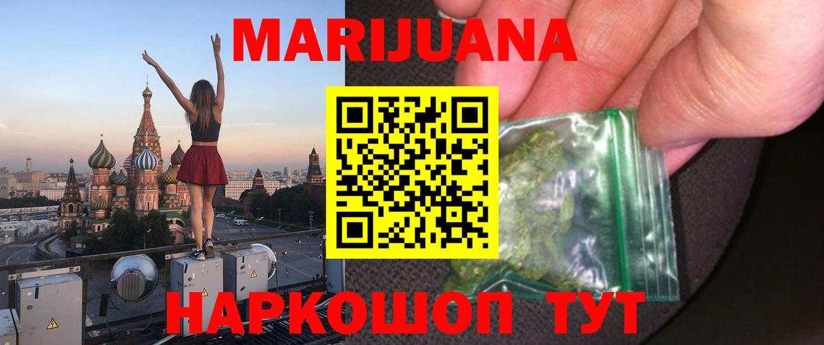 Ставрополь  МАРИХУАНА марихуана  Канабис конопля  Вход с VPN 